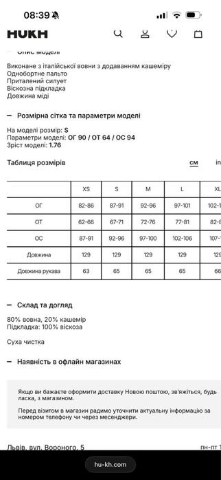 Пальто HUKH розмір S