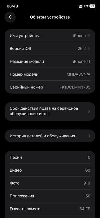 iPhone 11 на 64gb