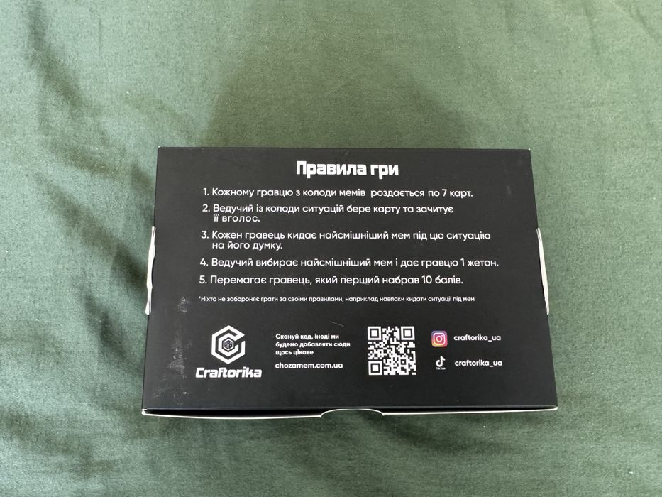 Що за мем? Гра для компанії