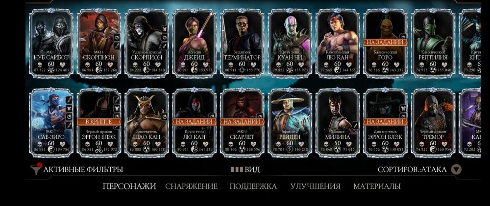 Продам гарно прокачаний акаунт Mortal Кombat Мobile на Андроїд