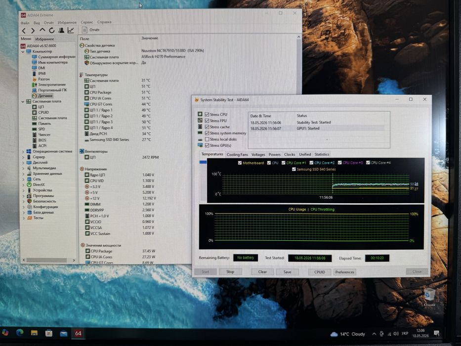 Процесор Intel Core i5-7500 3.4GHz / 8GT/s / 6MB / s1151