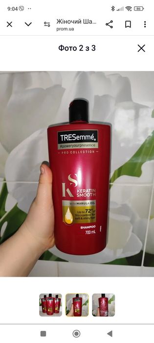 Продам шампунь Tresemme Keratin