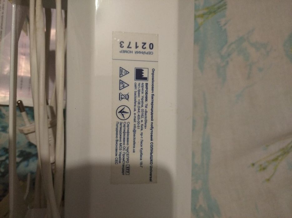 Не моё!!! Прогреватель для носа