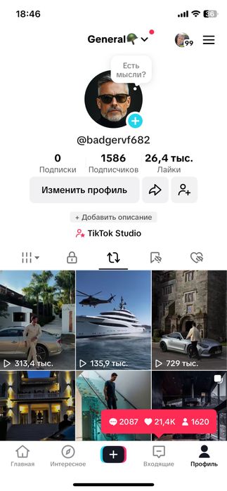 Акаунт Тік Ток Стрім Лайв Студія Аккаунт Тик Ток Стрим