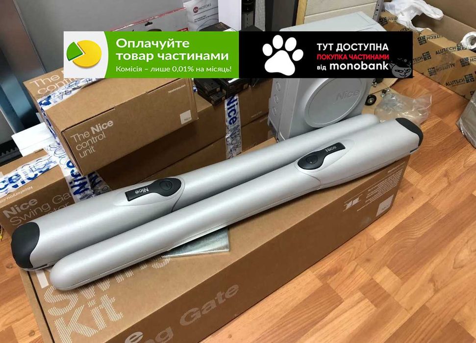 Автоматика Приводы для распашных ворот, NICE 4KLT, ПУЛЬТ В ПОДАРУНОК