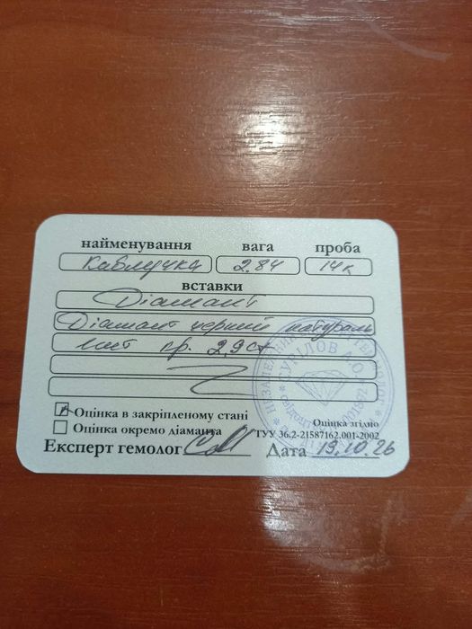 Знижка..Золотий набір з чорними діамантами 3,57 карат.