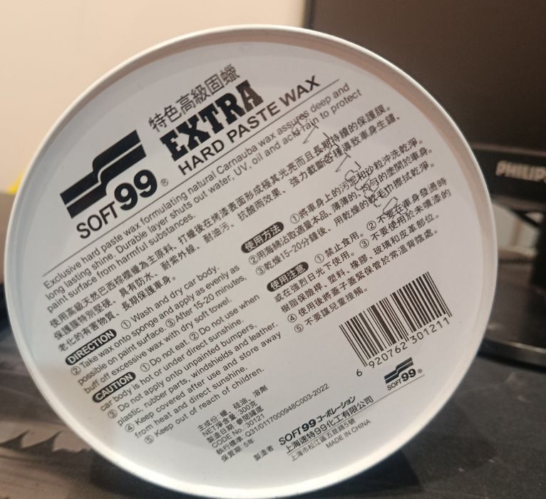 SOFT99 Extra Hard Paste Wax (300 г) для темних авто