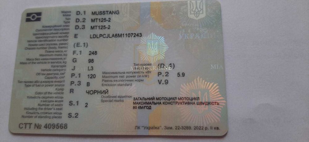 Мотоцикл Musstang MT125-2