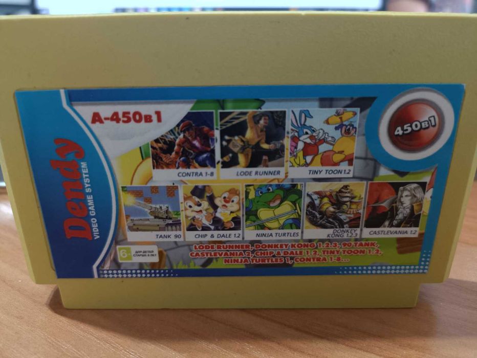 Сборник игр на денди 450 в 1 (A-450) 8 бит