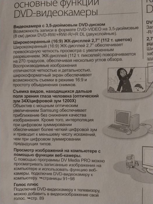 Продам видеокамеру Samsung VP-DX 103 i NWT.  1000 грн.