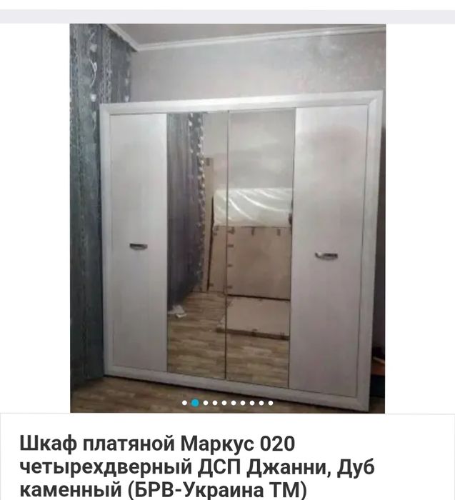 Шкаф Маркус SZF 4D БРВ 2115х1965х605мм джанни + дуб каменный
