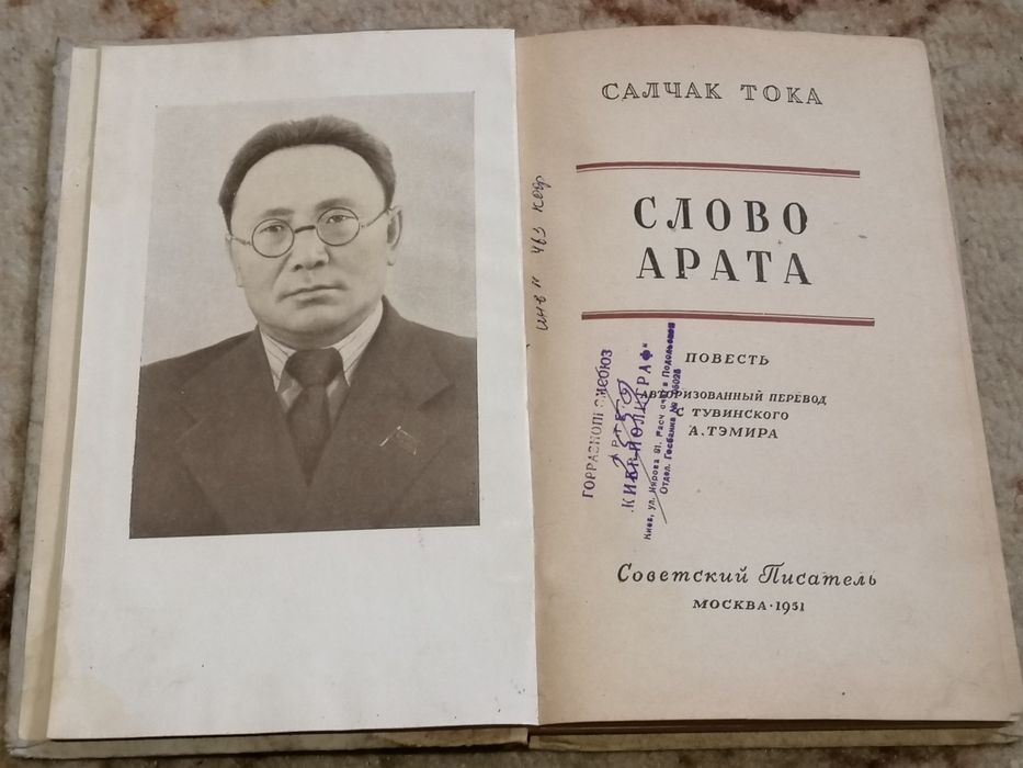 Книга 1950-х годов