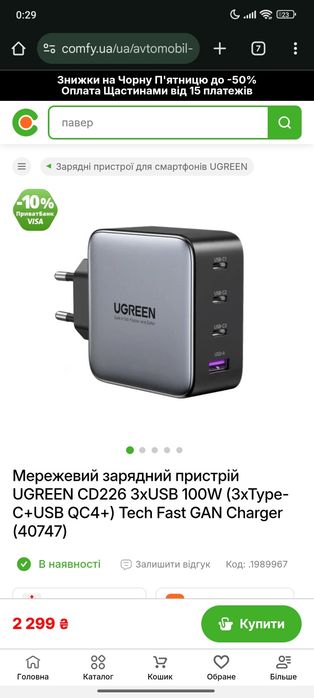 100W Ugreen Nexode X563 Gan зарядное устройство