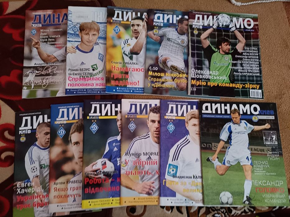 Журнали Динамо Київ