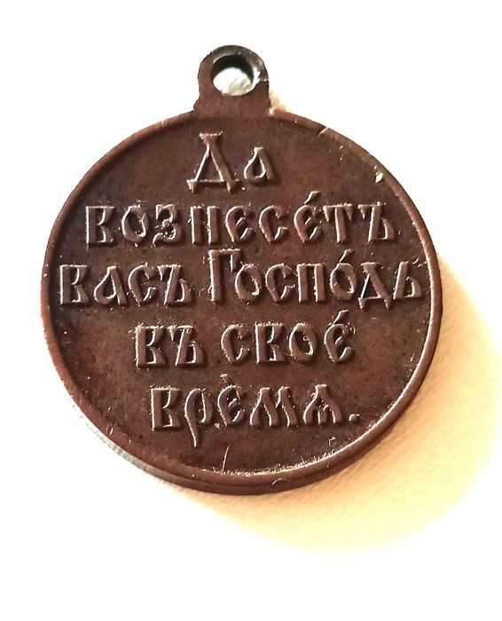 Medal Rosyjski za wojnę z Japonią 1904-1905