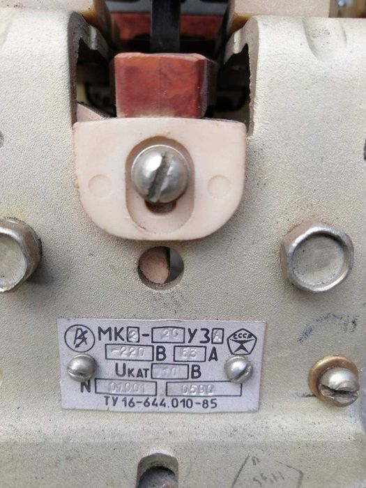 Контактор МК1-20, контактор МК2-20