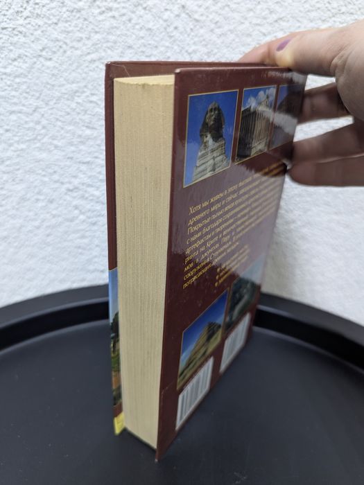 Великие тайны и загадки истории