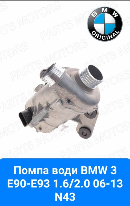помпа бмв BMW N20 N43 N52 N53 N55 N54 Насос води водяна зсистеми охоло