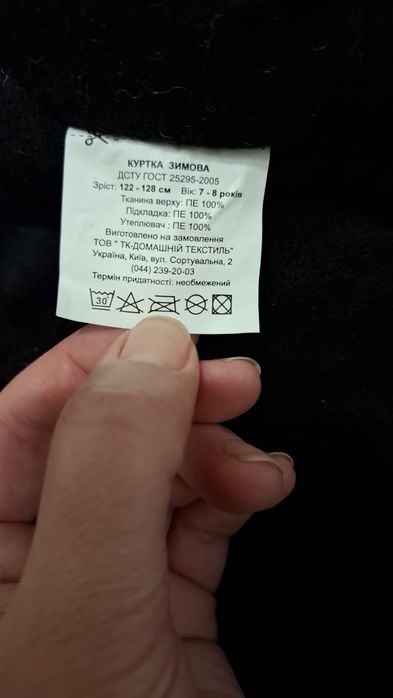 Дитячий зимовий комбінезон, новий