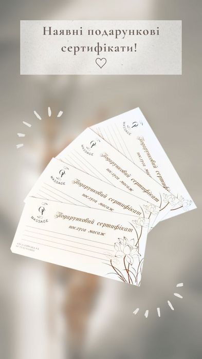 Послуги масажиста для зняття напруги та покращення стану