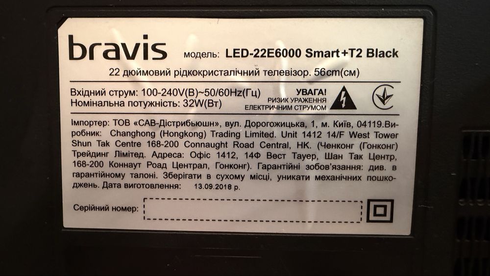 Продам телевізор Bravis