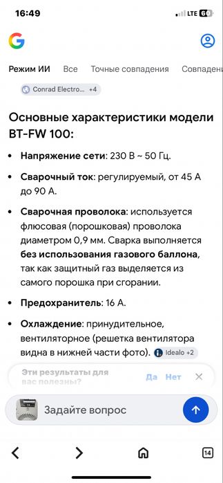 Продам сварочный полуавтомат