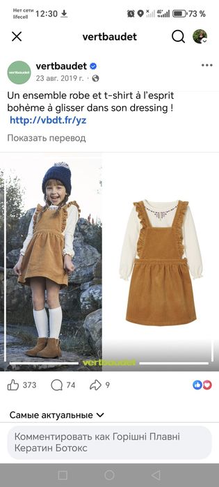 Плаття сарафан вельвет на 4-5 років