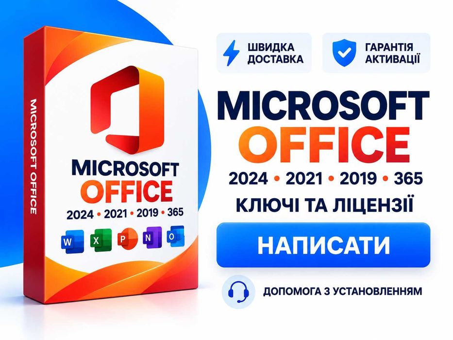 Ключ Microsoft Office 2024 / 2021 / 2019 • ліцензія Офіс 24 Про Плюс • лицензия Офис 24 • Office 24 key • Microsoft 365 Офіс 21 Про Плюс Офис 21 Про
