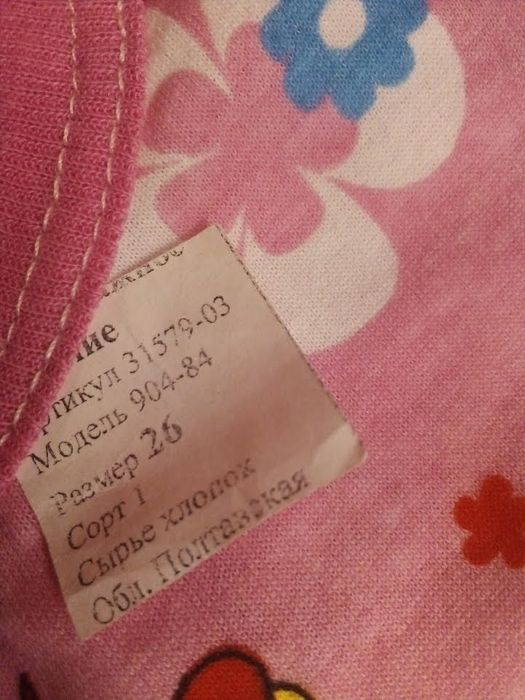 Новая хлопковая пижама, пижама для девочки. Возраст 2-3 года.