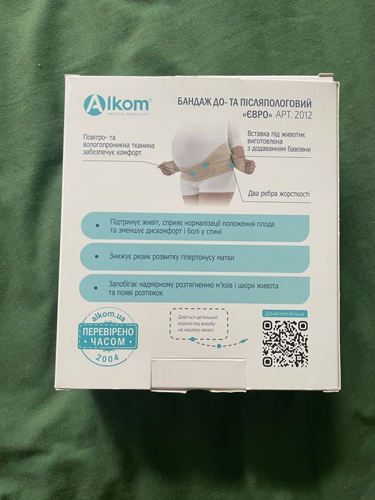 Бандаж допологовий та післяпологовий alkom 3