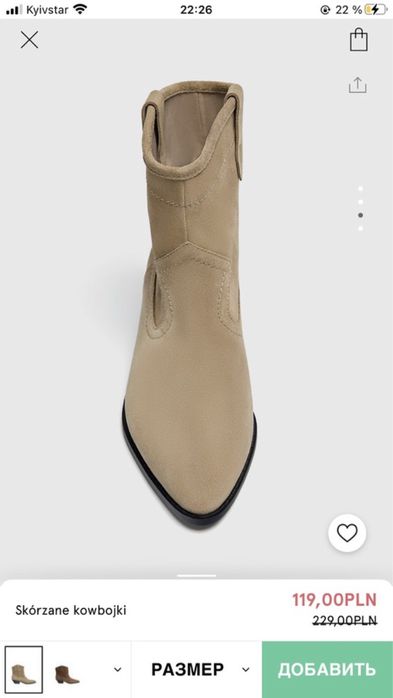 Козаки з натуральноі замші 39р, PULL&BEAR