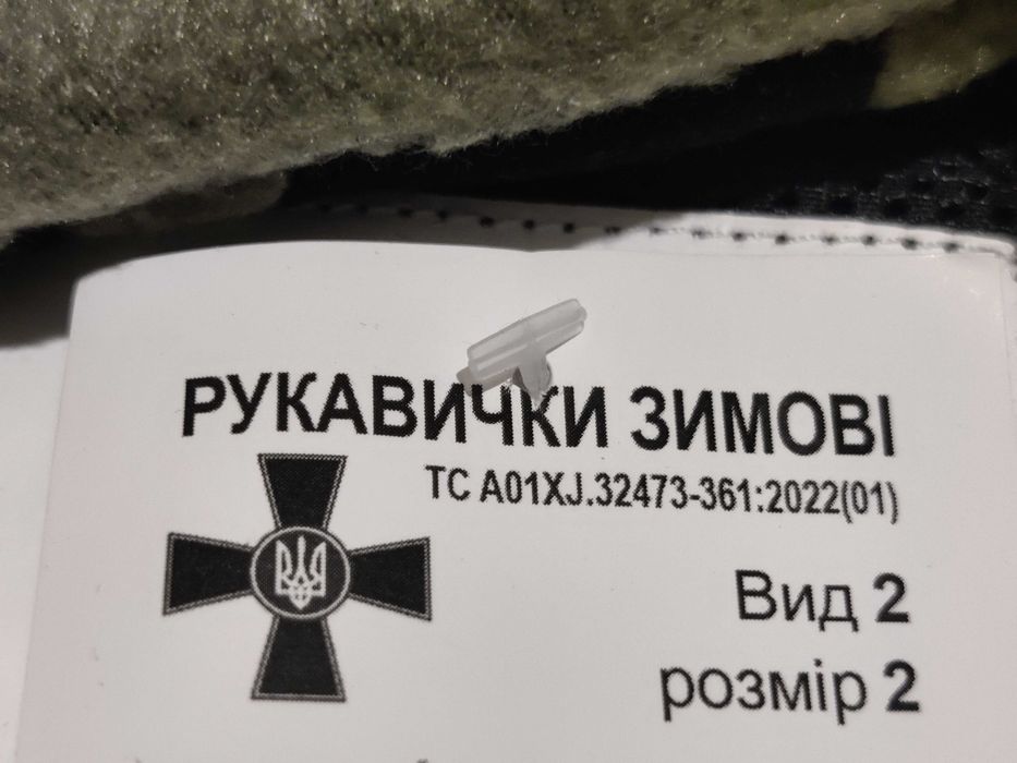 Перчатки зимові ЗСУ, шарф труба