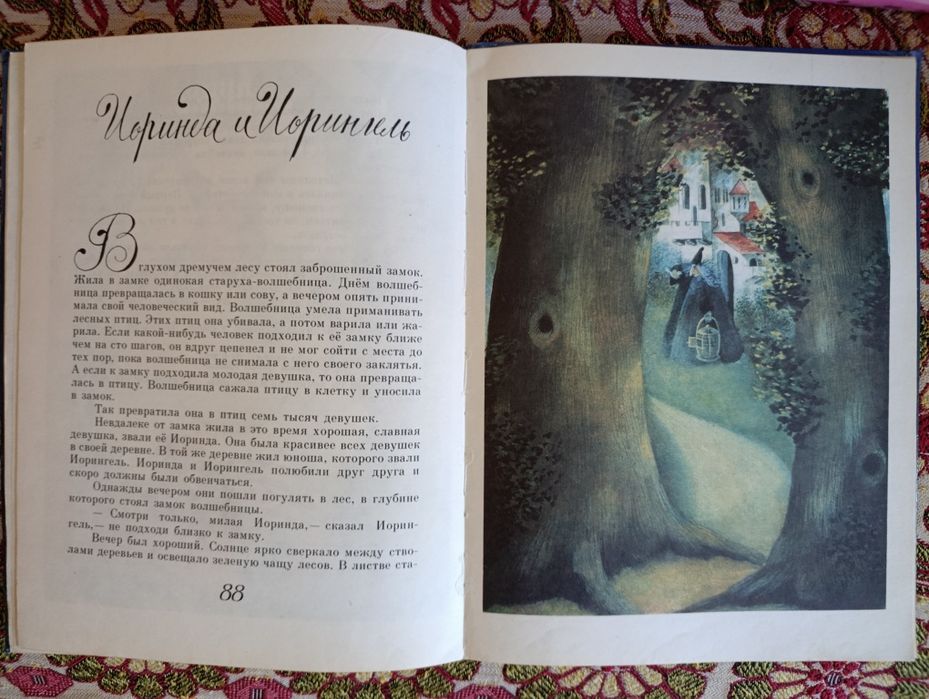 Продам книгу - Братья  Гримм "Золотой гусь"