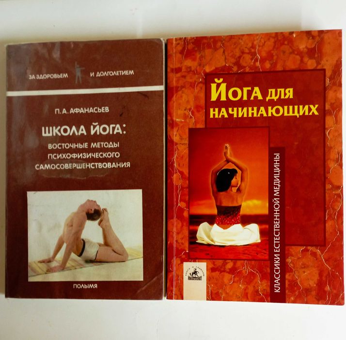 Йога. Медитация. 19 книг.