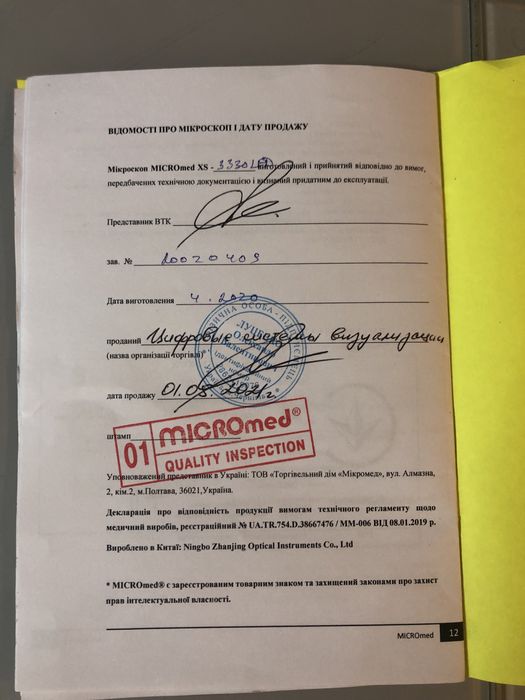 Мікроскоп Micromed xs-3330