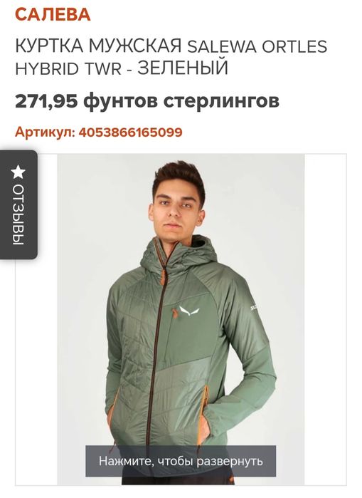 Salewa ortles hybrid tirolwool трекинговая  мужская куртка S-M.