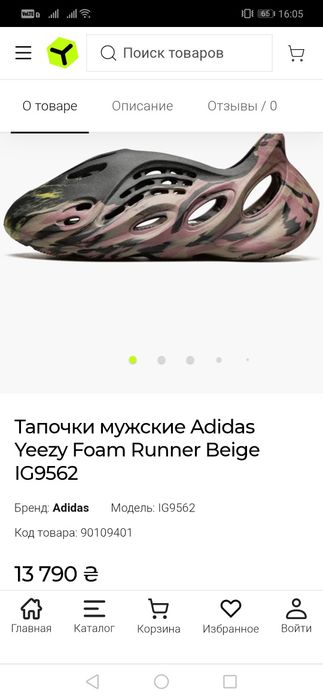 Мужские кроссовки, тапочки Adidas Yeezy Foam RNNR MX Carbon. 42р. 27см