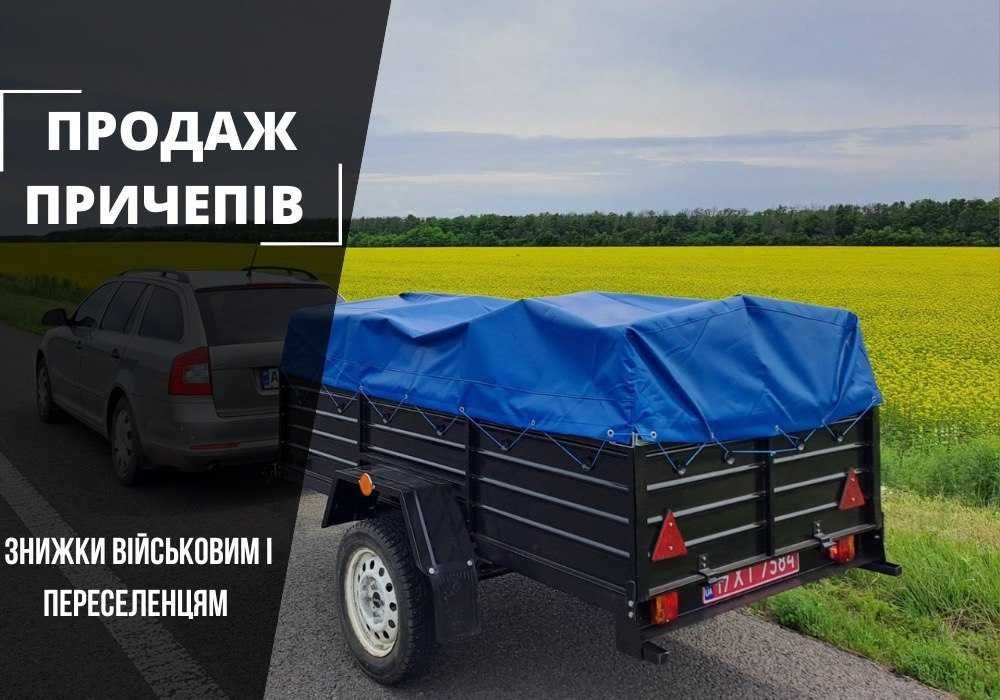 Прицеп  Причіп посилений 2300/1300/510 із заводу. Документи. Доставка.