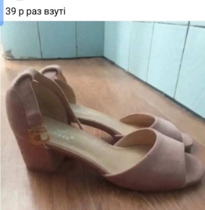 Босоніжки екозамш 39 р