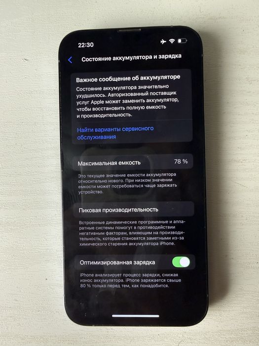 iPhone 13 Pro (айфон 13 про)