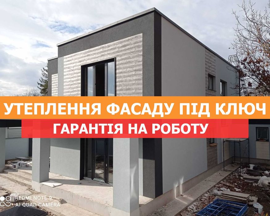 Утеплення будинків, фасади, утеплення пінопластом та мінватою