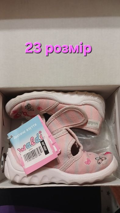 Взуття для дівчинки