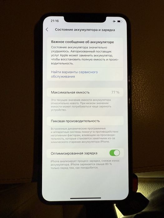 Айфон 11 Pro Max 64Гб(iдеал.стан+AirPods Pro2+чохол,коробка,зарядка)