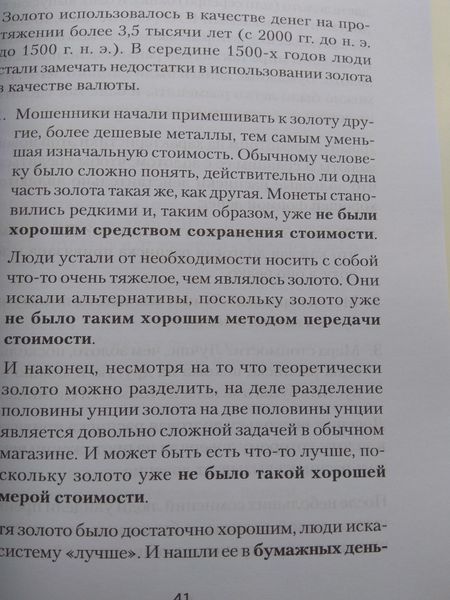 О криптовалюте просто. Биткоин, эфириум, блокчейн Джулиан