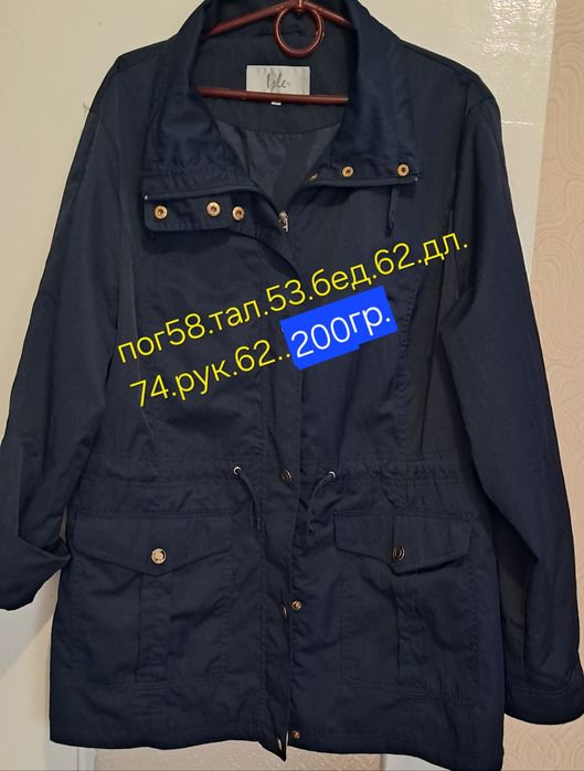 Продам куртку   мужскую   р.54.56