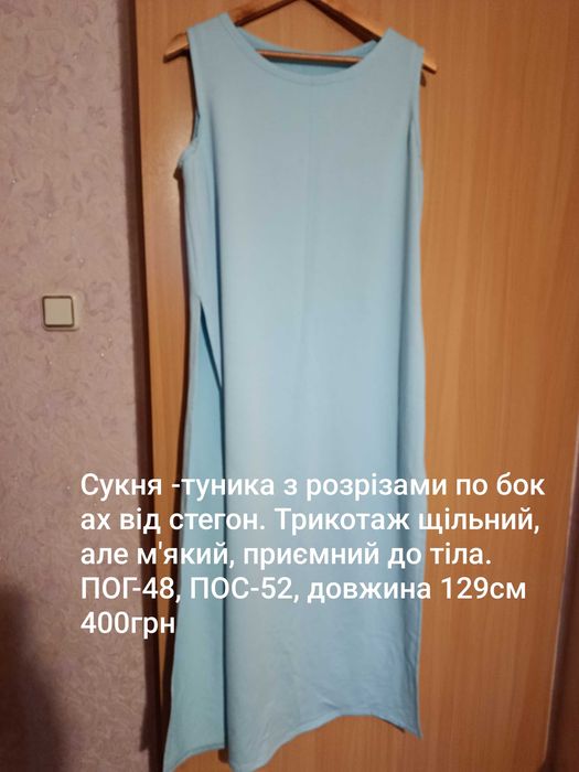 Сукня-Туника з розрізами по боках