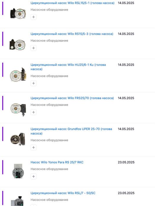 Циркуляційні насоси Grundfos, Wilo, Vaillant та інші