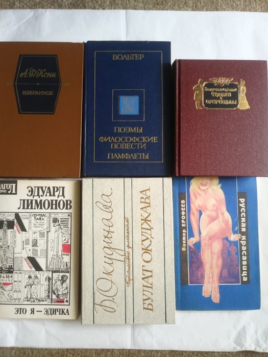 Коллекция Книги на очень разные темы,