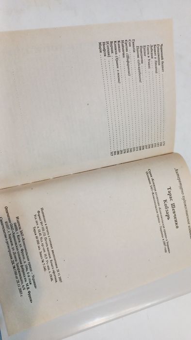КОБЗАР 2007 рiк Тарас Шевченко