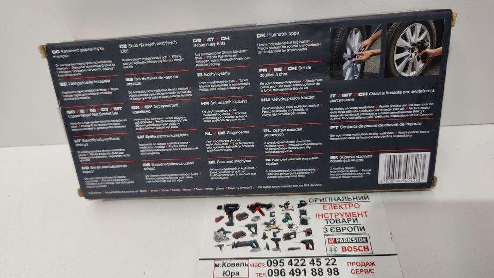Набор ОРИГІНАЛ ударных головок GERMANY Parkside PSNP 8/ударні головки
